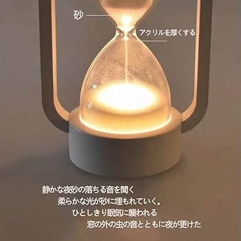 インテリア 間接照明 LED 15分砂時計 USB充電式 明るさ調節可能 Amazon.co.jp: 砂時計ライト LED 15分計 砂時計 インテリア 間接